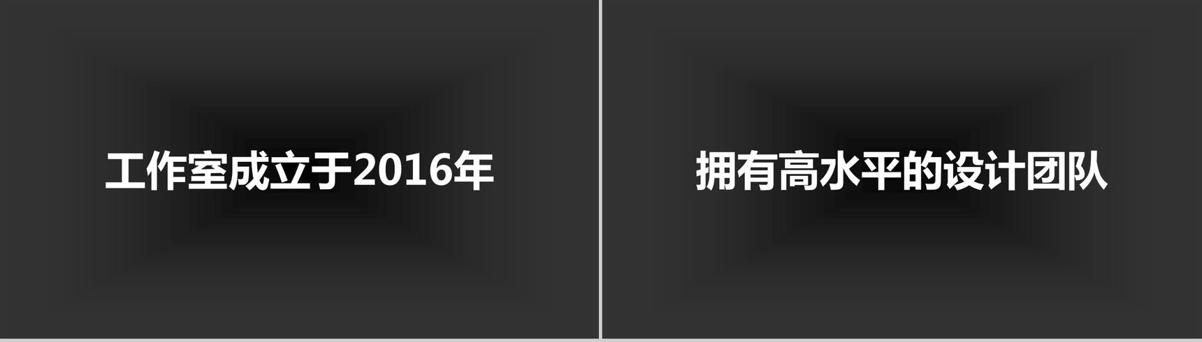快闪多彩炫酷公司宣传推广介绍PPT模板-9