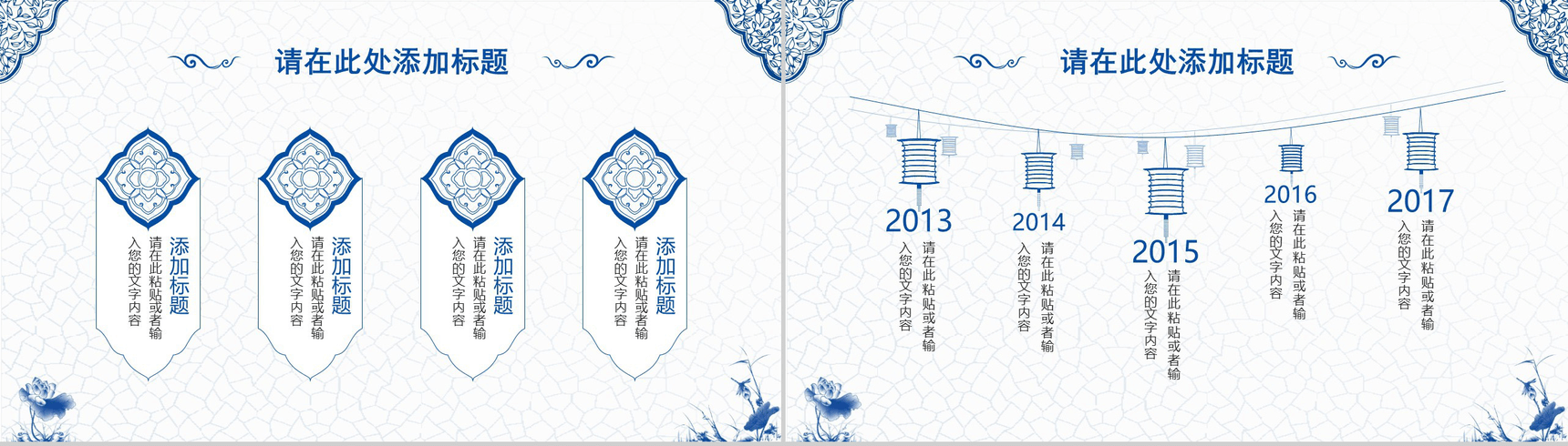 微立体中国风公司简介PPT模板-4
