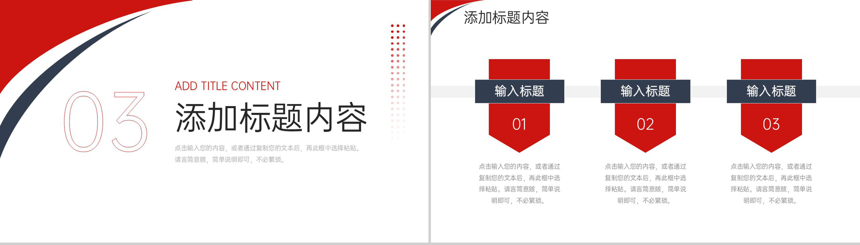 商务简洁企业班组管理安全生产教育培训PPT模板-7