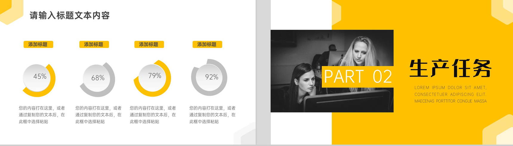 大气简约企业复工生产安排计划PPT模板-4