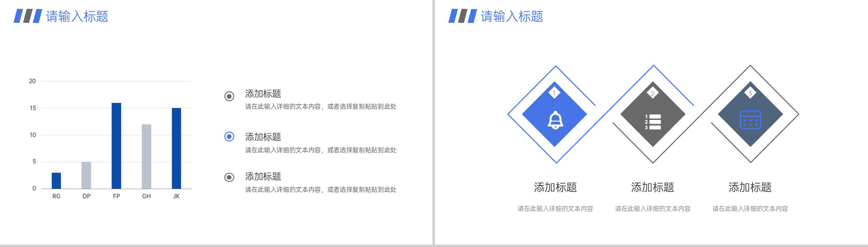 蓝色商务风高效团队建设企业文化介绍PPT模板-9