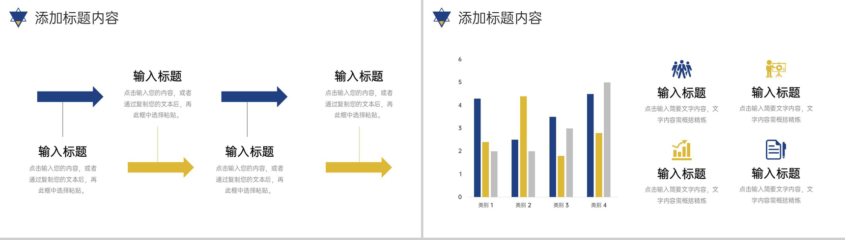 大气机构招生简章教育培训宣传计划PPT模板-5