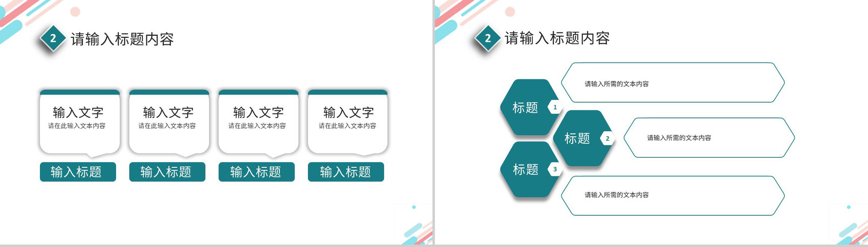 公司简介培训总结部门组织架构说明项目情况汇报PPT模板-5