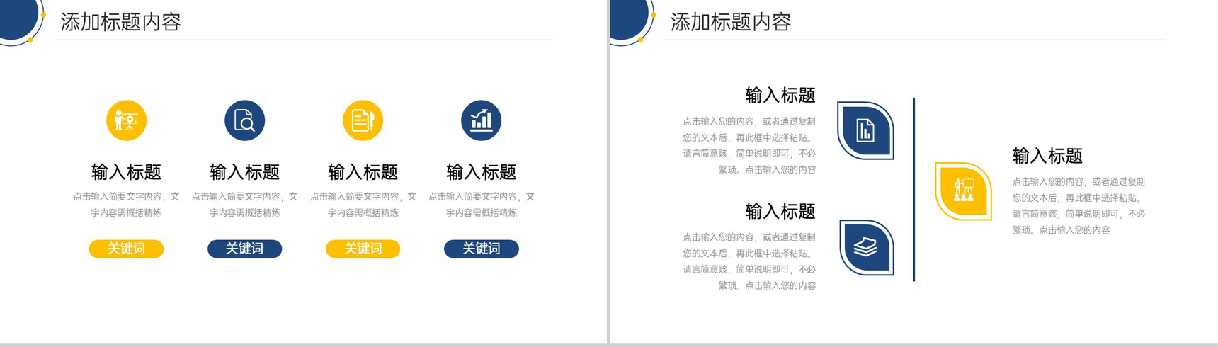 商务风公司复工复产会议生产管理培训PPT模板-3
