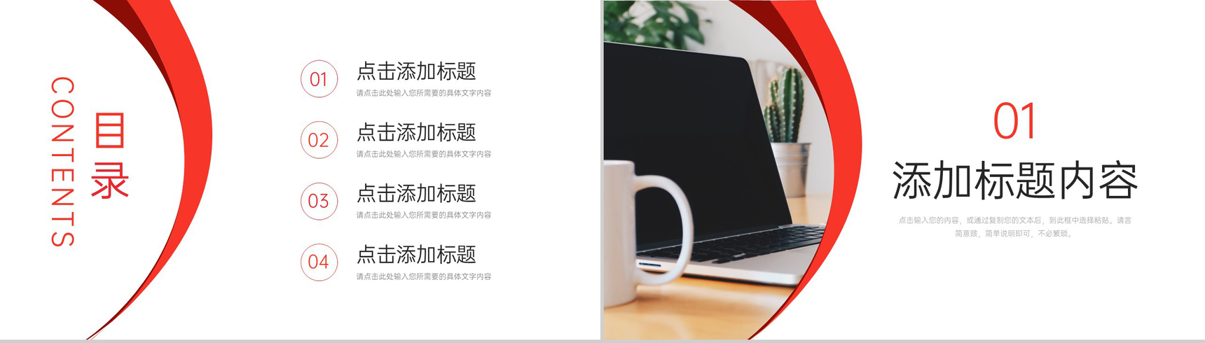 商务风公司品牌管理策略项目推广方案总结PPT模板-2