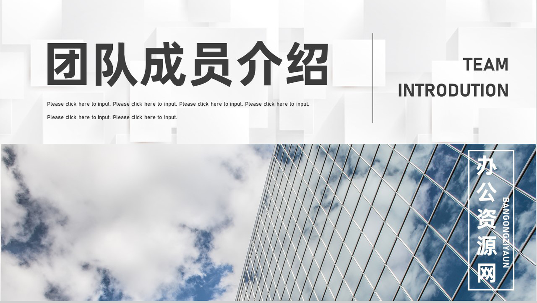 企业宣传团队成员自我介绍团队风采展示个人简介专用PPT模板-1
