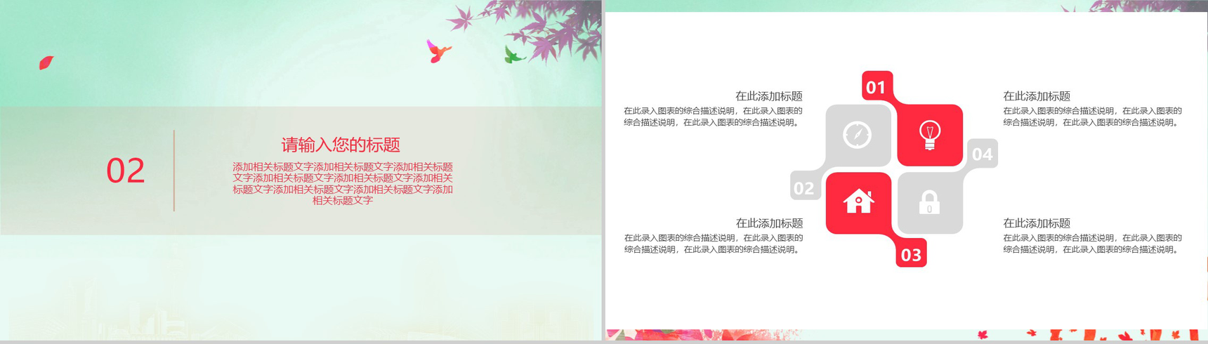 简约小清醒校园企业人员招聘会方案工作总结PPT模板-4