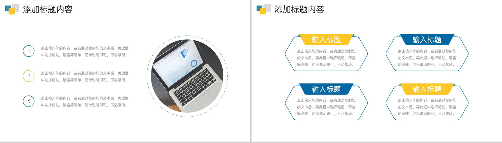 商务风公司例会员工工作总结汇报PPT模板-4