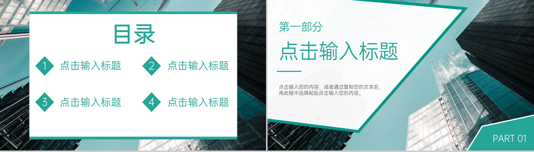 绿色商务风职业学校招生简介专业技术培养PPT模板-2