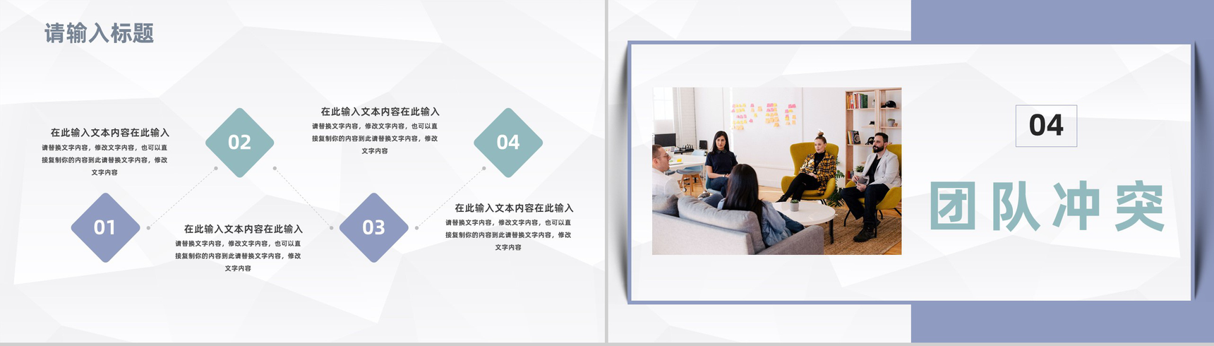 企业项目管理合作团队介绍公司新员工入职产品团队介绍PPT模板-8