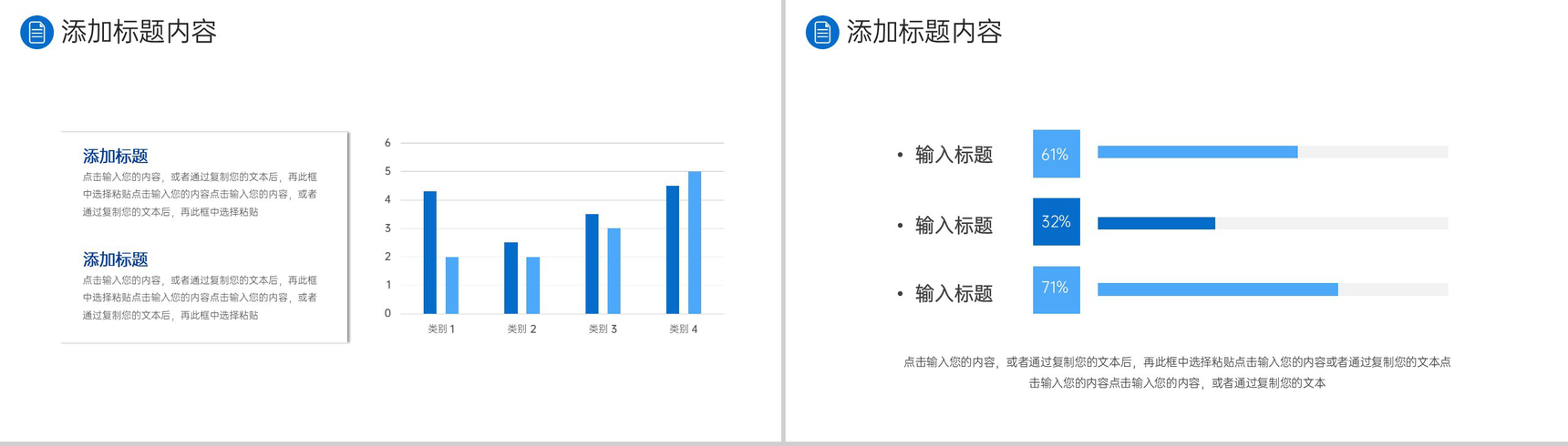 商务公司团队业务介绍商业合作方案汇报PPT模板-5