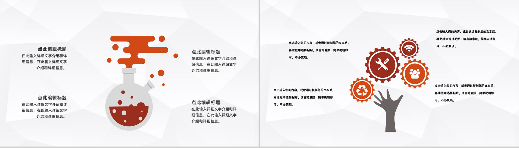 公司新员工入职培训职员学习心得体会总结汇报通用PPT模板-7