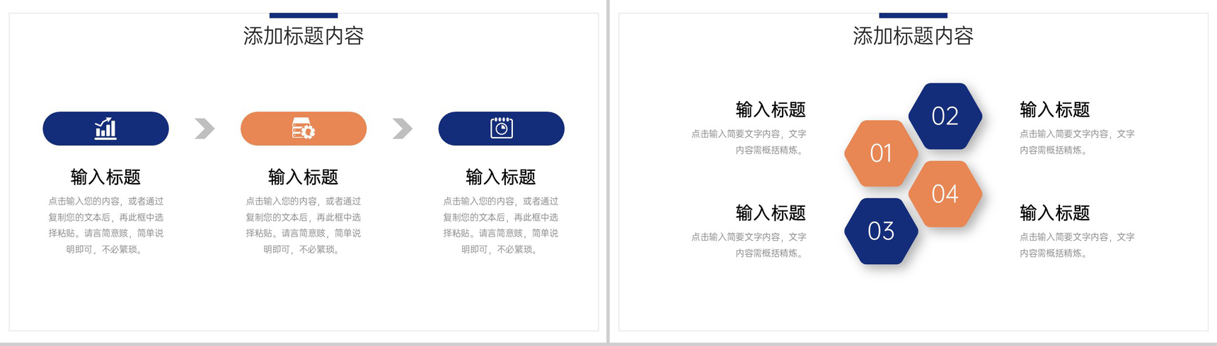 简约企业文化建设方案员工管理培训PPT模板-7