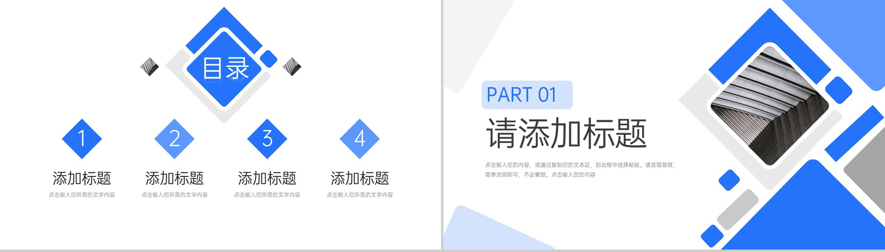商务风高效团队建设员工培训项目汇报PPT模板-2