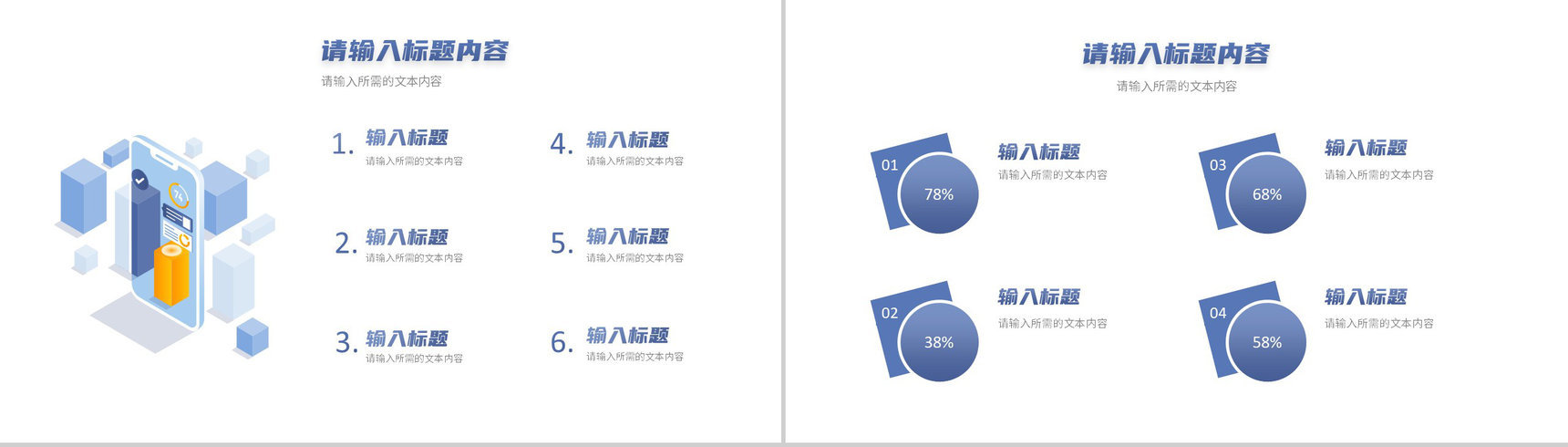 公司项目情况简介团队建设方案产品研发推广合作计划PPT模板-3