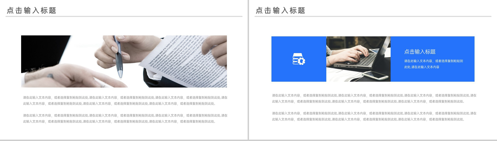 创意蓝色企业发展历程介绍团队未来发展计划PPT模板-3