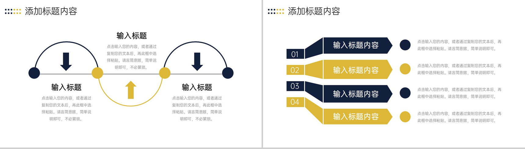 商务风高效团队建设公司员工管理PPT模板-10