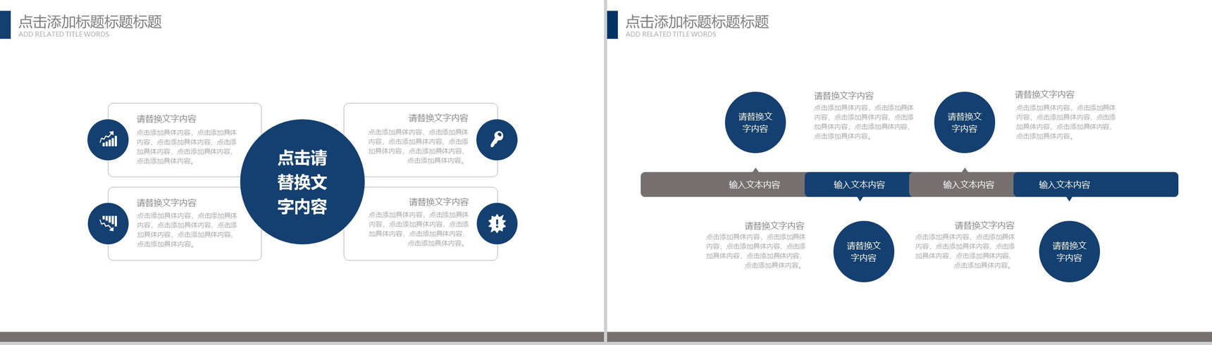 灰白高楼建筑企业宣传商务通用PPT模板-9