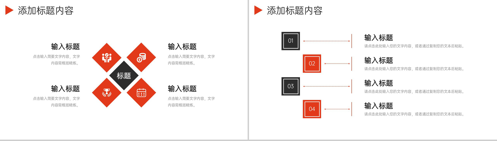 商务风企业团队业务介绍新员工入职培训PPT模板-9