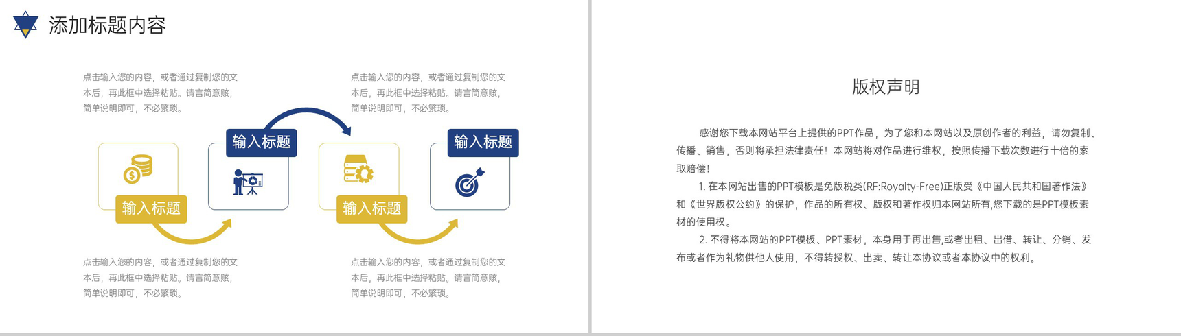 大气机构招生简章教育培训宣传计划PPT模板-10