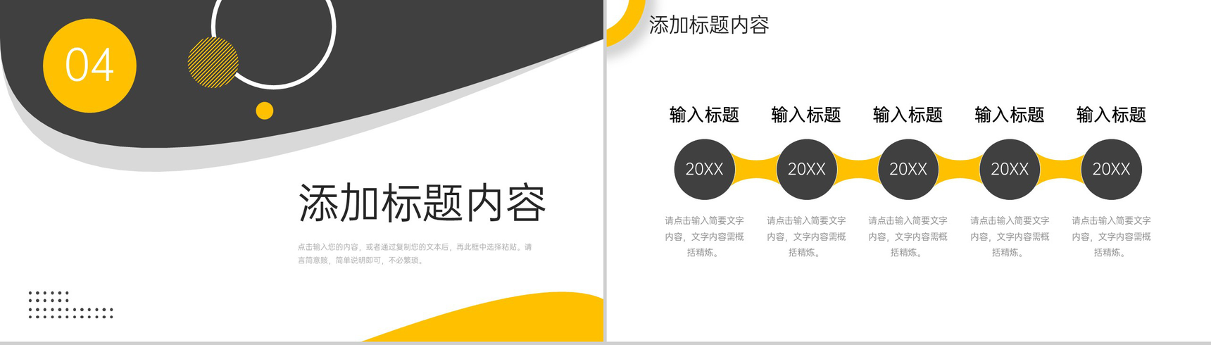 商务撞色开工第一课企业复工复产会议PPT模板-9