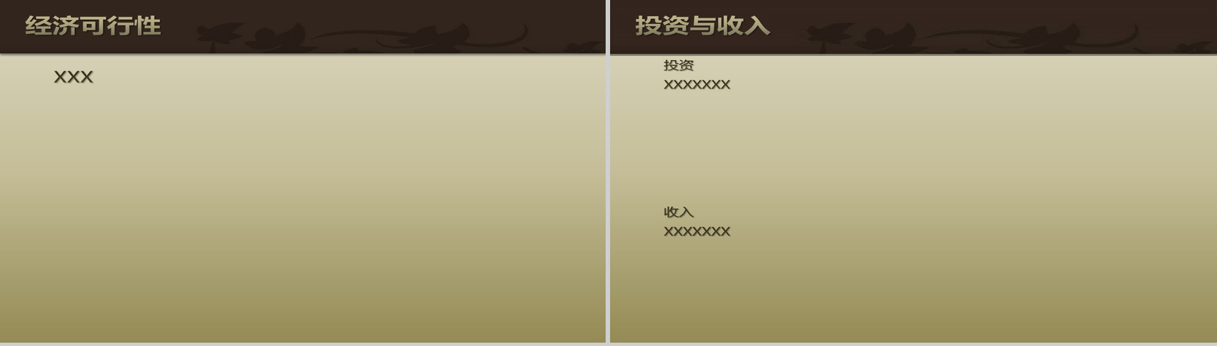 公司宣传素雅商务PPT模板-7
