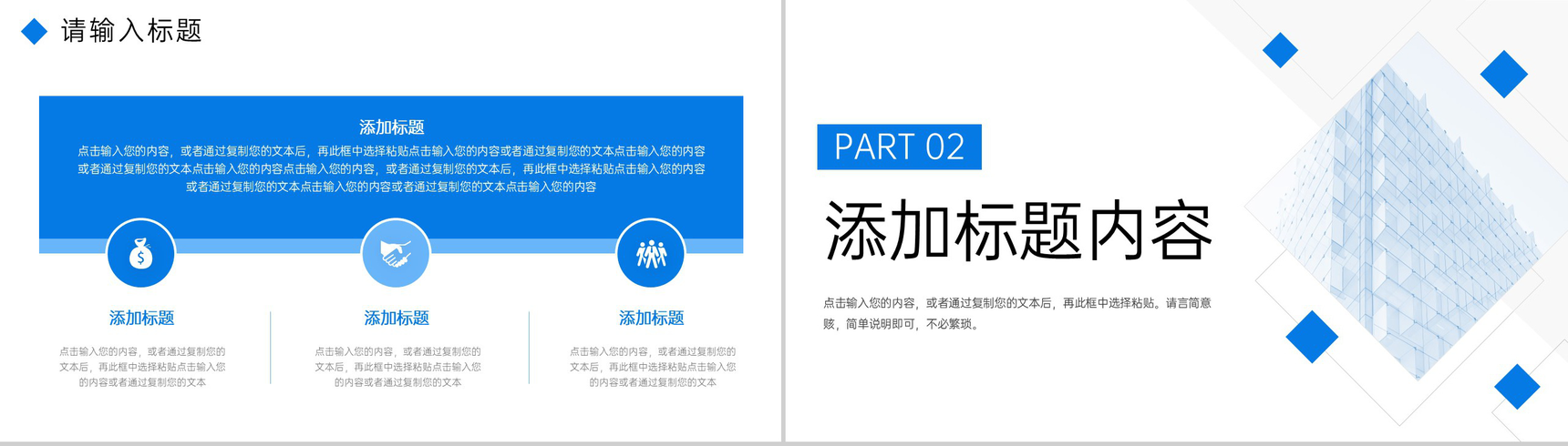 商务风高效团队建设企业团队管理方案汇报PPT模板-4