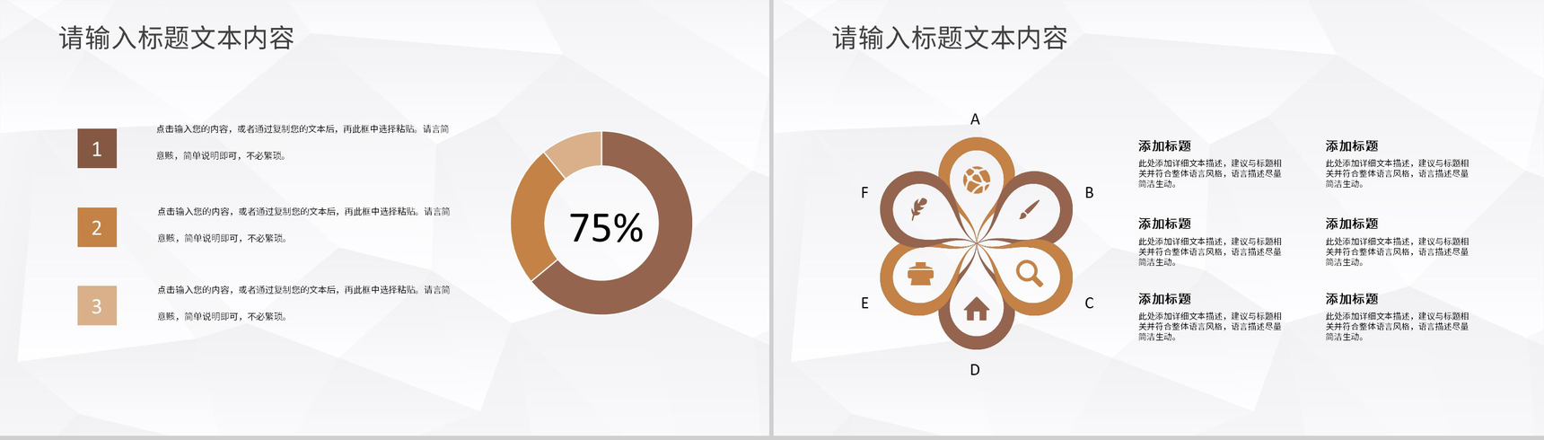 企业文化宣传推广项目管理团队建设发展规划介绍PPT模板-9