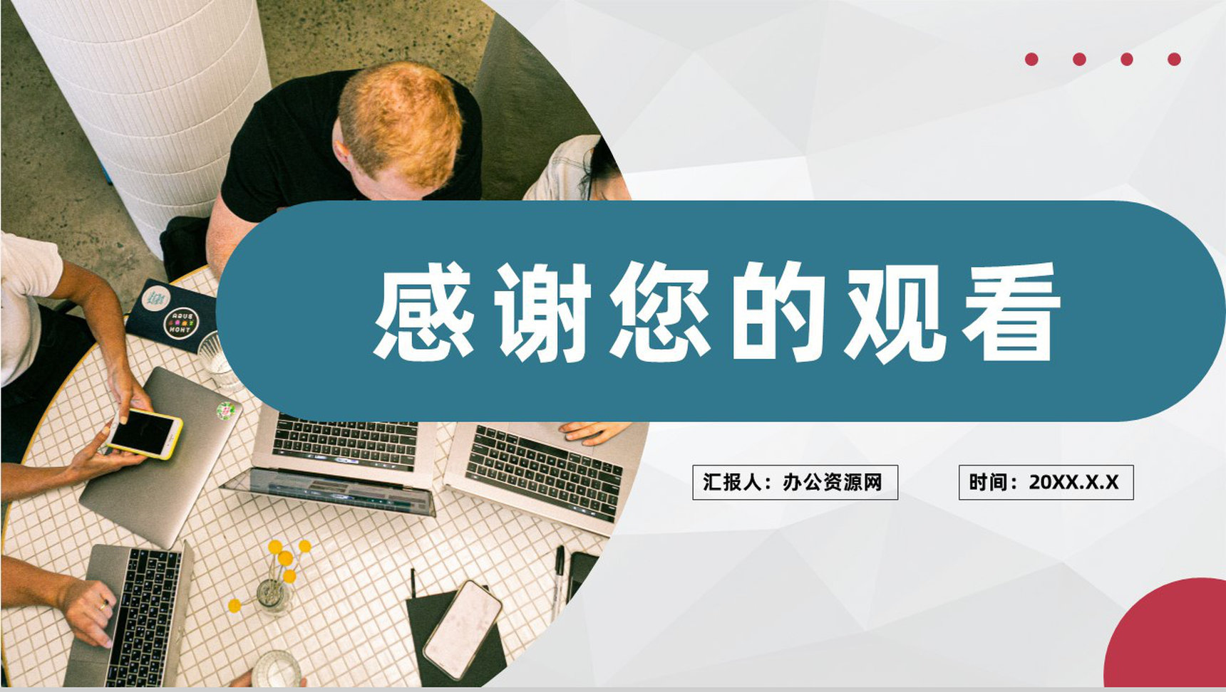 商务活动项目签约启动仪式企业销售启动会流程PPT模板-11