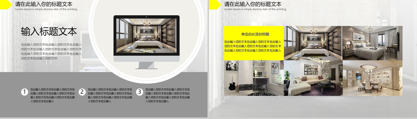 20XX家装行业企业宣传公司简介PPT模板-11
