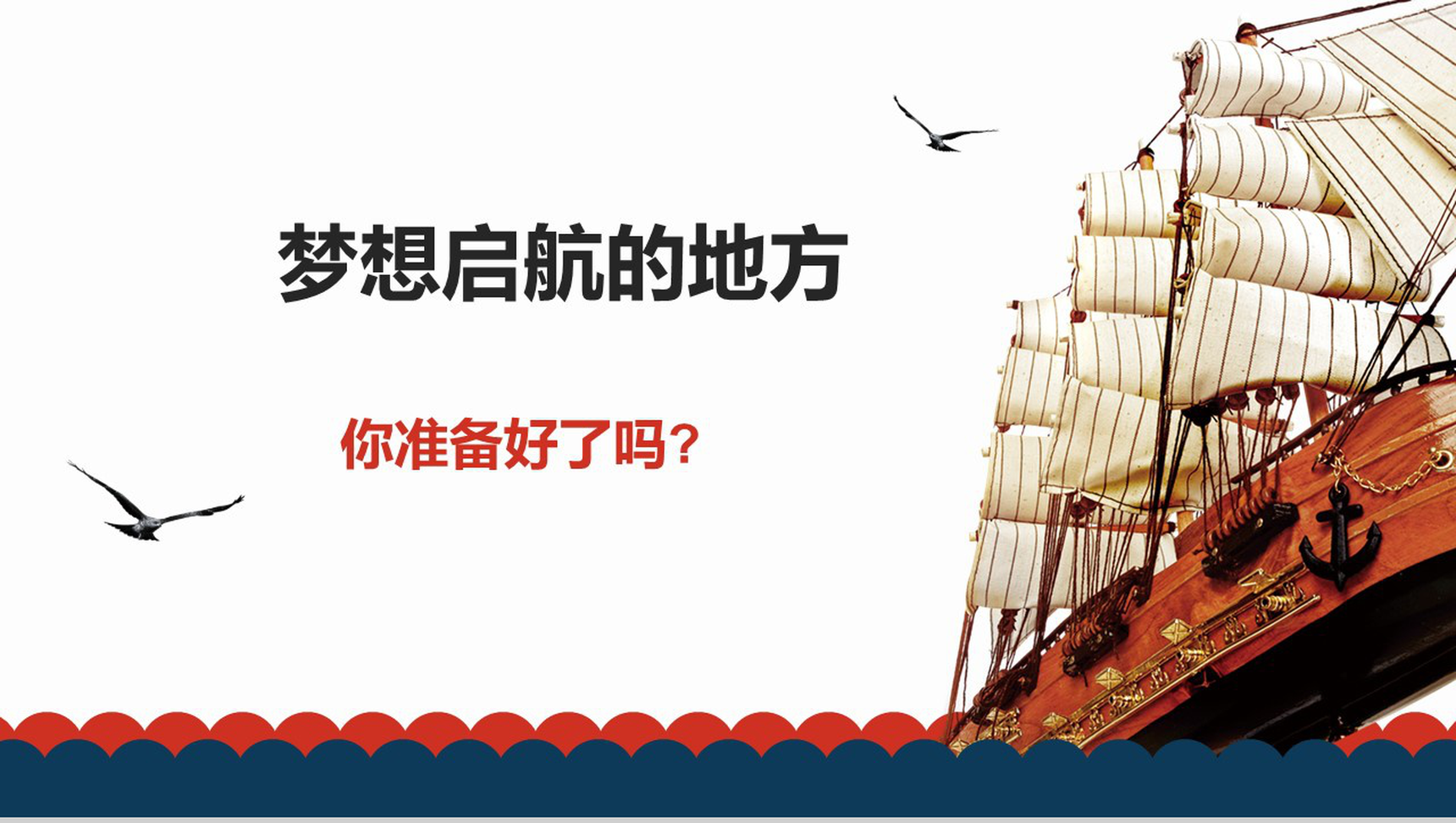 简洁商务创意公司简介员工招聘PPT模板