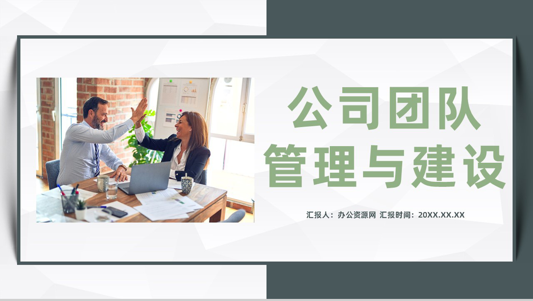 大气公司团队管理与建设企业核心研发团队介绍成员个人自我简介PPT模板-1