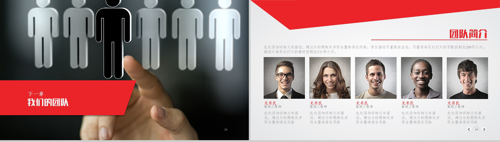 精美实用公司介绍PPT模板-15