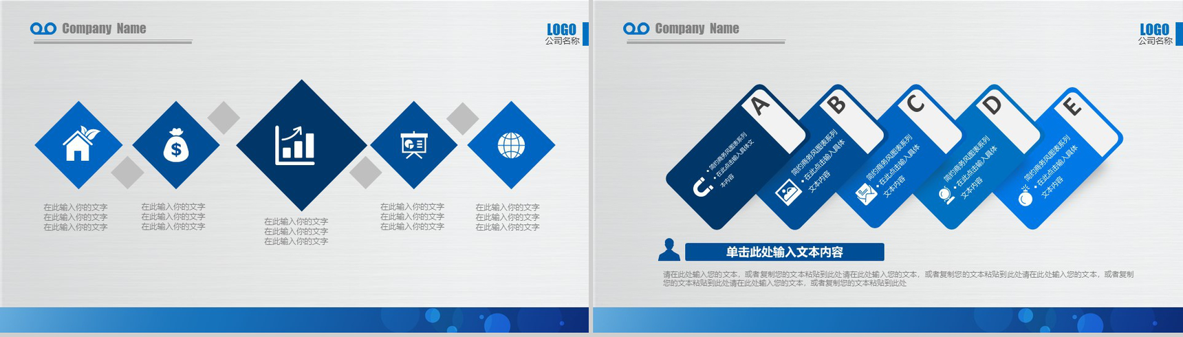 简单的公司介绍开场白文案公司简介宣传册PPT模板-12