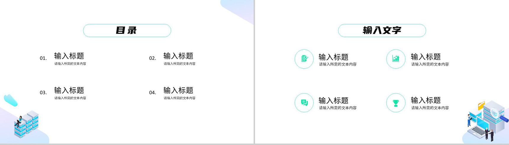 部门研发项目成果展示团队成员介绍公司发展情况简介PPT模板-2