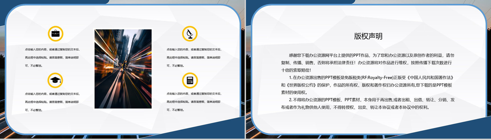 公司员工凝聚力学习企业文化建设培训团队合作学习心得体会总结PPT模板-10