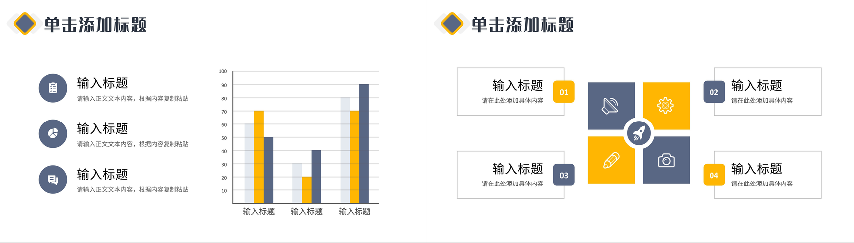 企业招聘计划方案部门员工岗位需求汇报总结PPT模板-10