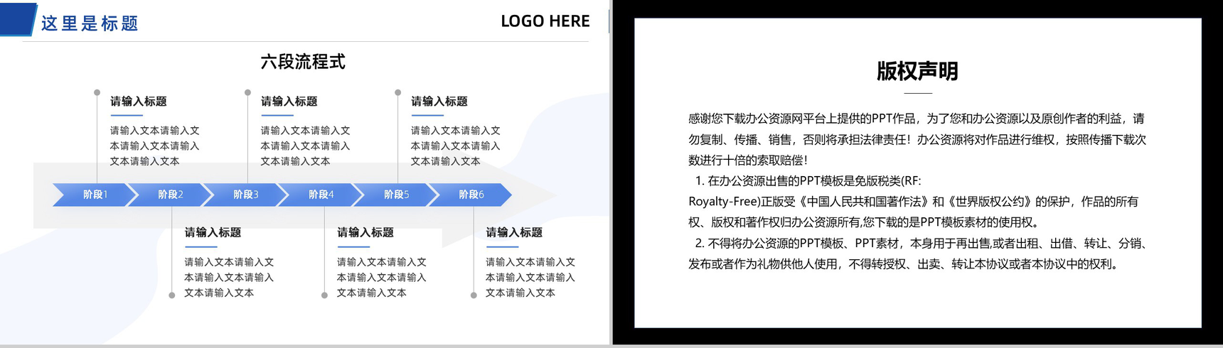 网络安全相关线上直播行业前沿介绍PPT模板-10