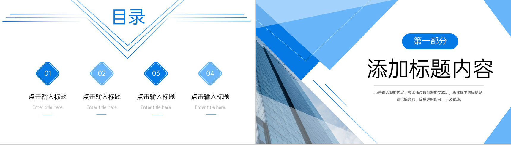 商务风公司团队业务介绍企业招商宣讲会PPT模板-2