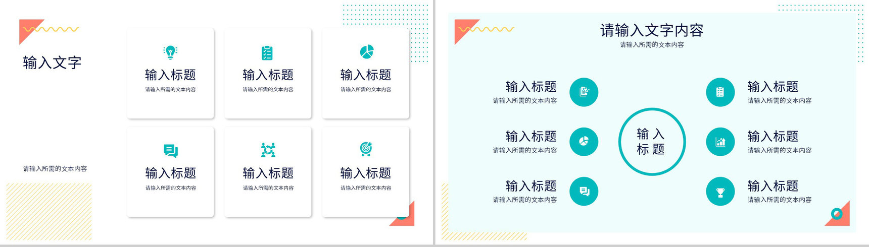 公司经营产品简介部门建设方案总结项目工作汇报PPT模板-9