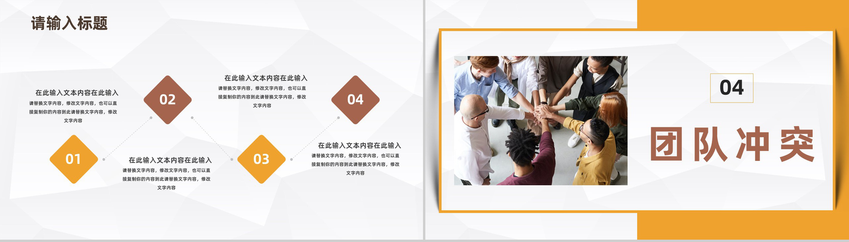公司项目营销团队介绍成员自我介绍企业产品简介宣传PPT模板-8