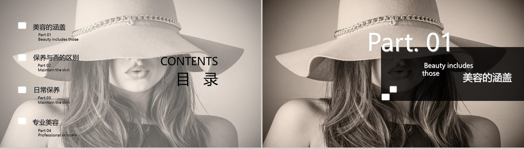 20XX黑色简约欧美时尚美容PPT模板-2