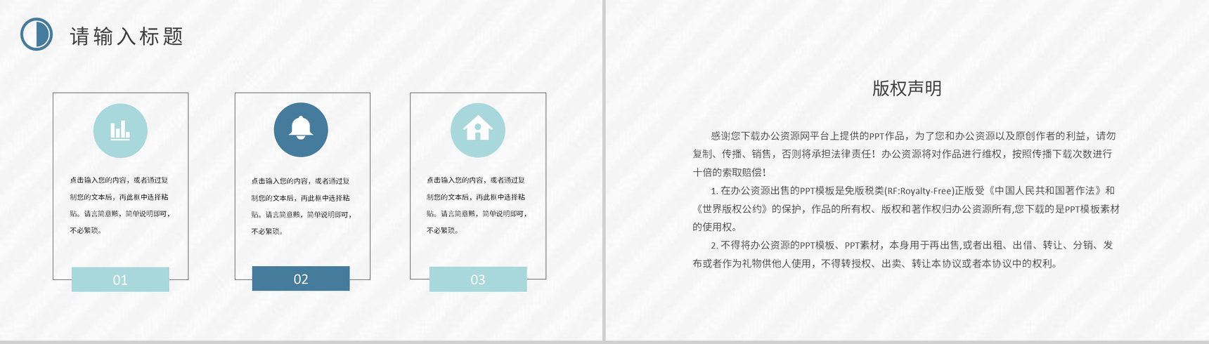 高等学校招生简介内容师资力量校园面貌介绍PPT模板-10