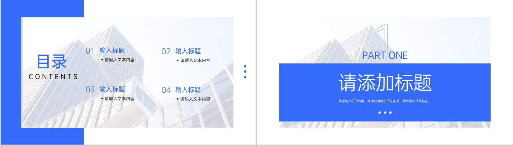 简约高效团队建设与管理方案企业发展历程PPT模板-2