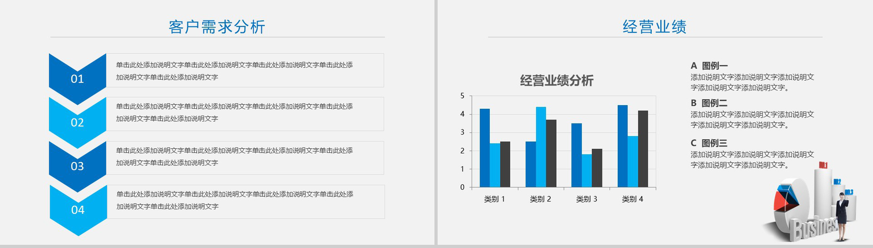 简约大气企业宣传产品介绍PPT模板-14