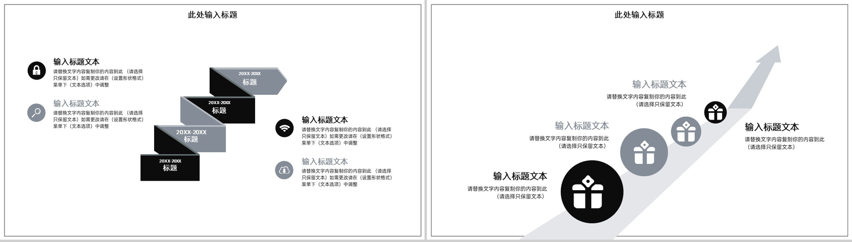 灰色简约风企业发展历程时间轴介绍PPT模板-6