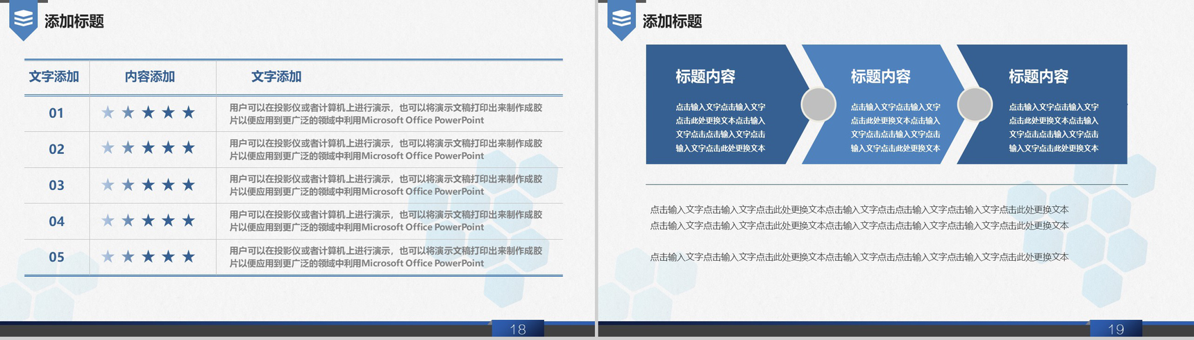 简单的公司介绍文案开场白企业校园招聘公司简介宣传册PPT模板-10
