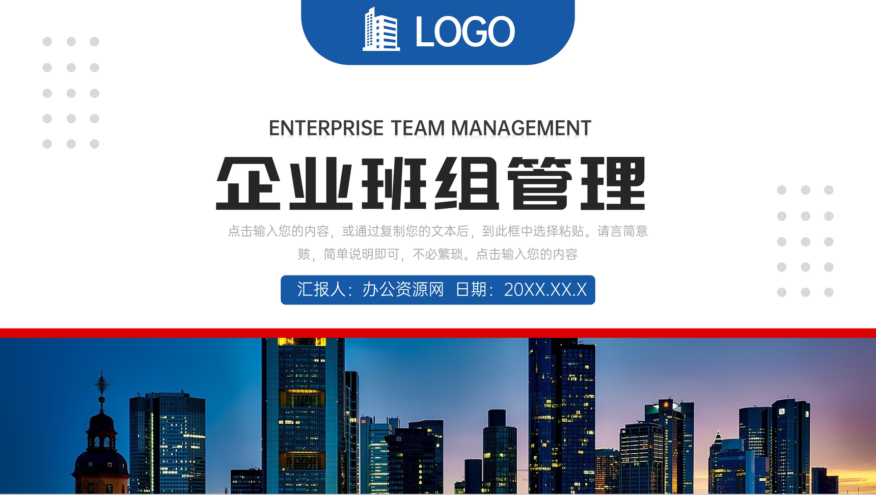 工厂班组建设管理工作规划质量班组建设活动方案PPT模板