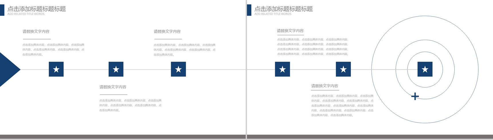 灰白高楼建筑企业宣传商务通用PPT模板-3
