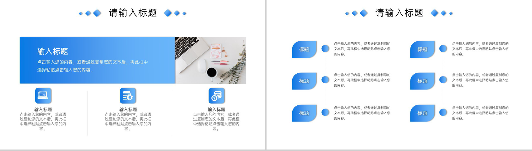 渐变商务风高效团队建设培训方案企业介绍PPT模板-5